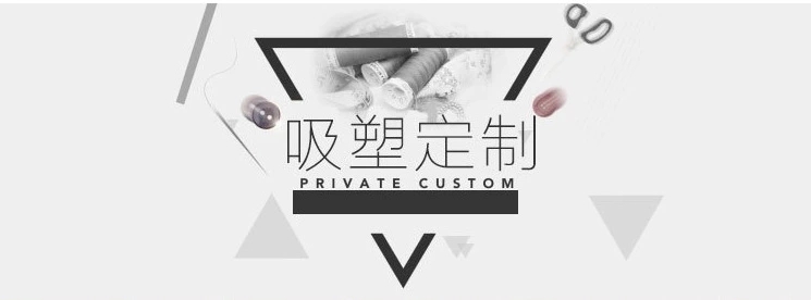 電子吸塑托盤定製