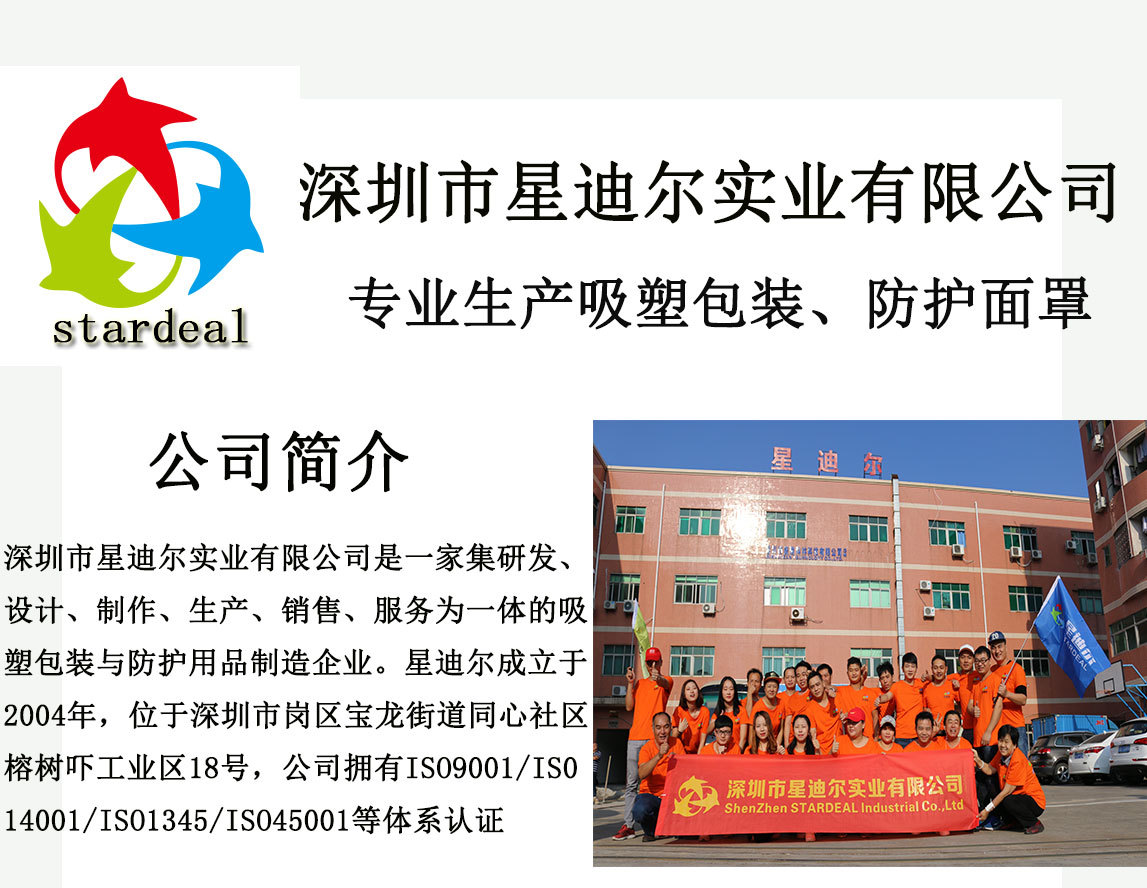 公司簡介